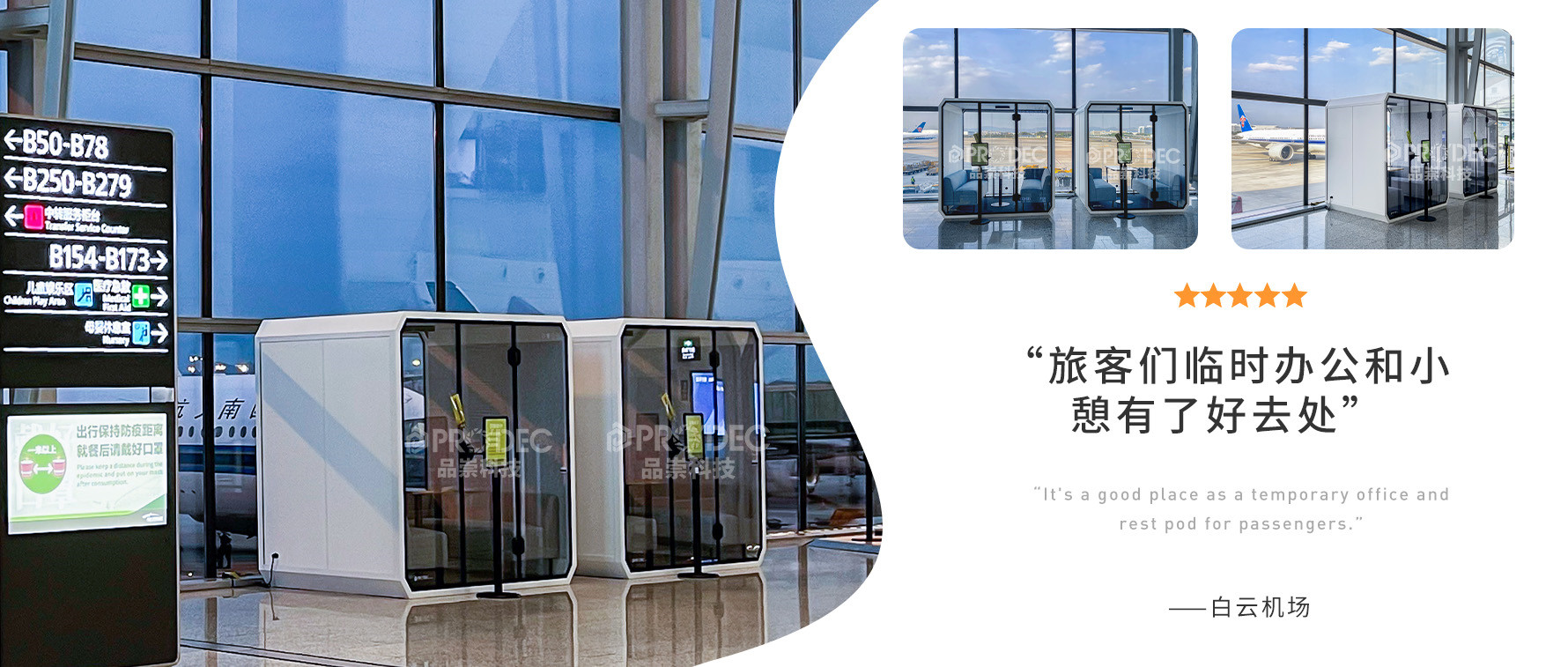 白云機(jī)場(chǎng)