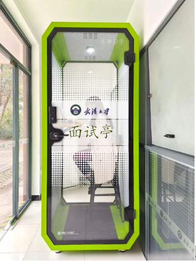 武漢大學(xué)面試亭靜音艙的投放得到學(xué)生們什么樣的反響