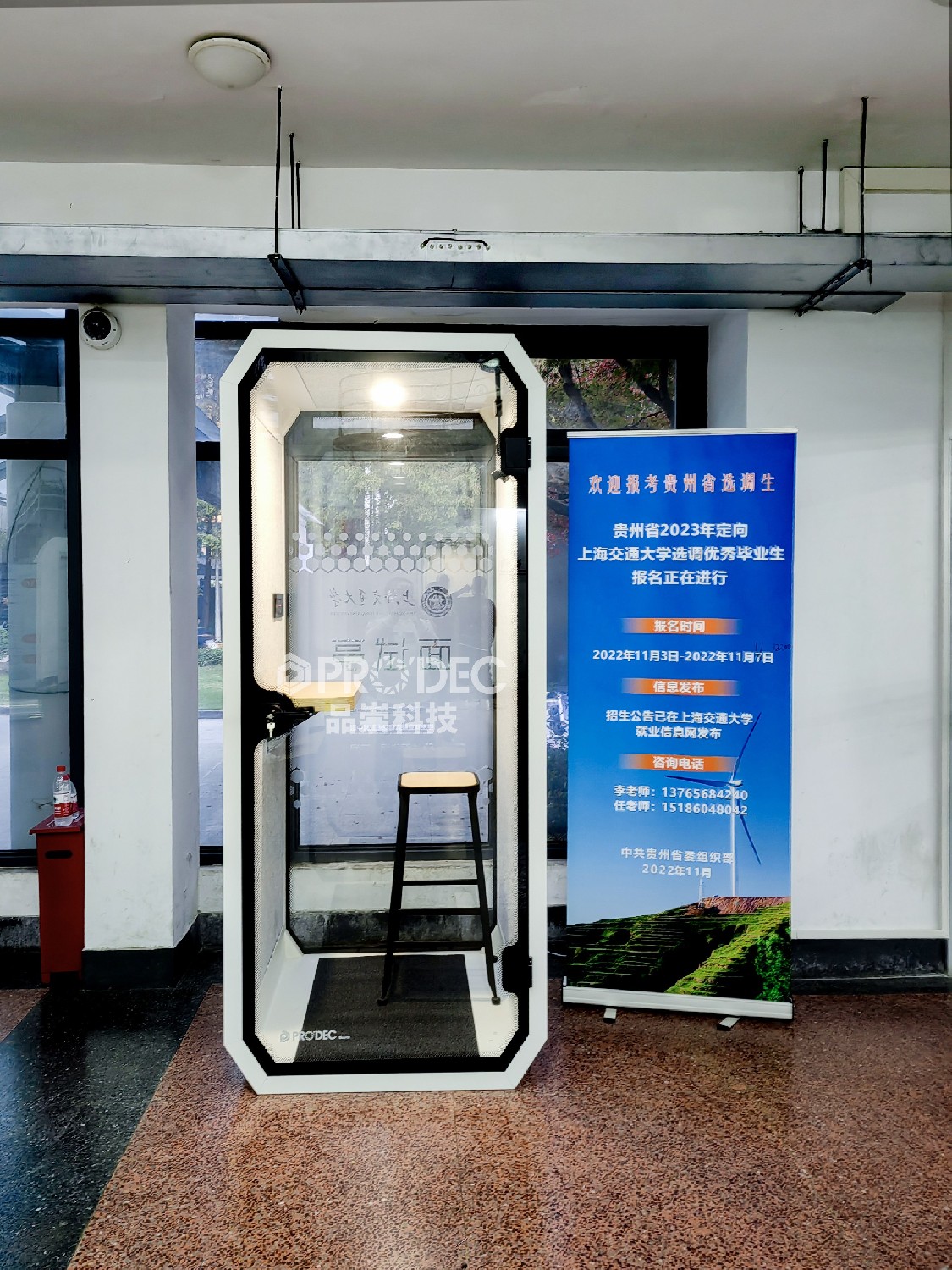 上海交通大學